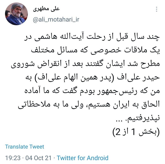 علی مطهری: آذربایجان برای ما شاخ شده است!