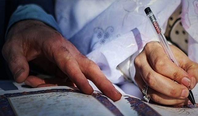 ثبت ازدواج در سراسر کشور الکترونیکی شد ثبت ازدواج در سراسر کشور الکترونیکی شد