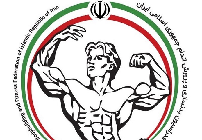  فدراسیون بدنسازی و پرورش اندام