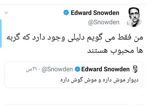 ادوارد اسنودن باز هم توئیت فارسی مشکوک منتشر کرد!