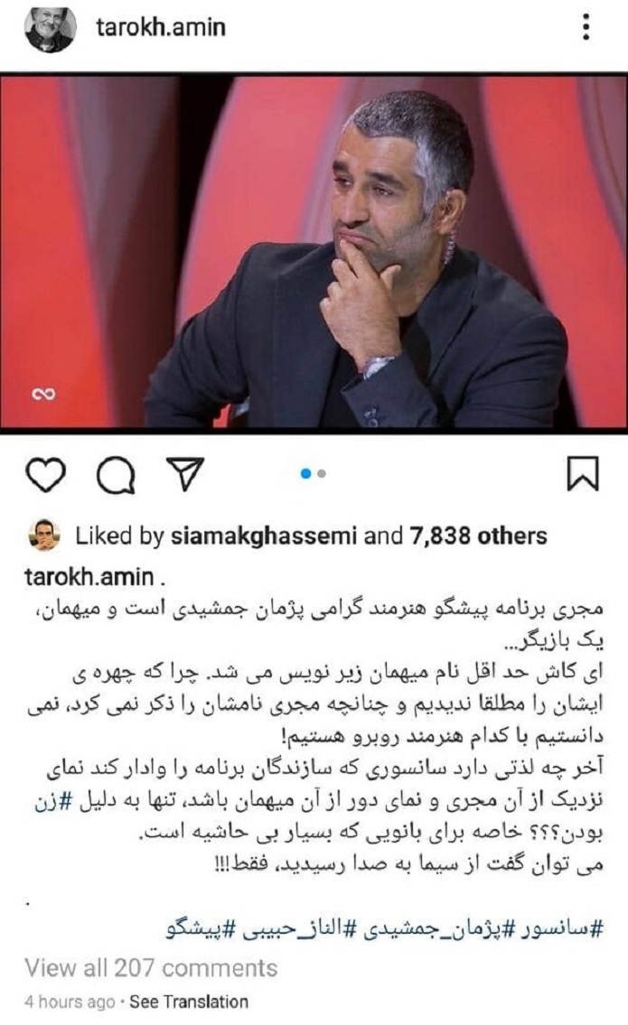 کنایه امین تارخ به سانسور الناز حبیبی در برنامه پژمان جمشیدی پژمان جمشیدی
