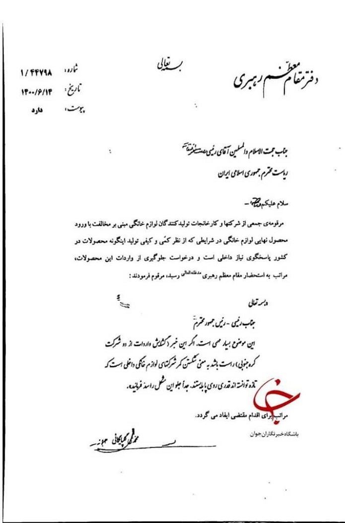 واردات لوازم خانگی کره&zwnj;&zwnj;ای ممنوع شد