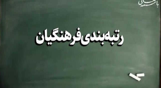 پایان بررسی لایحه رتبه‌بندی معلمان در کمیسیون آموزش