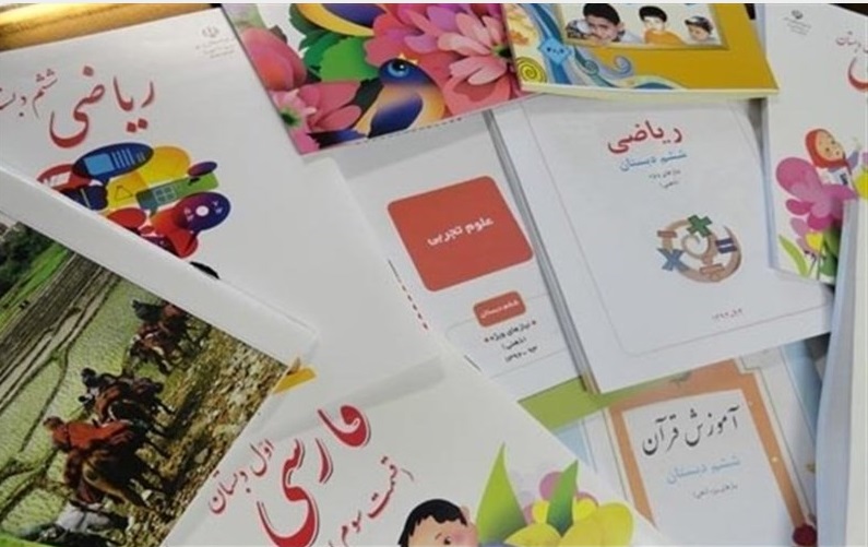 ثبت نام کتاب درسی