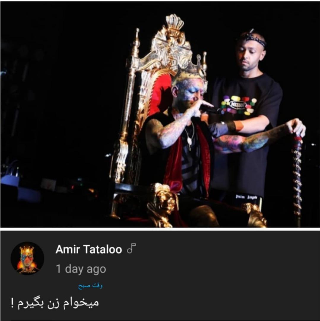 ازدواج امیر تتلو با دختری که حرکت ناشایست در کنسرت کرد!/ عکس