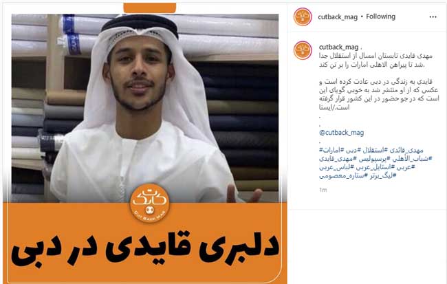 مهدی قائدی با لباس عربی مهدی قائدی با لباس عربی