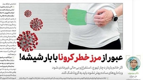 روزنامه جامجم یک روزنامه جامجم