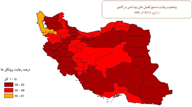 افزایش چشمگیر شکایت از مدارس به دلیل بی‌توجهی به پروتکل‌های ضدکرونا