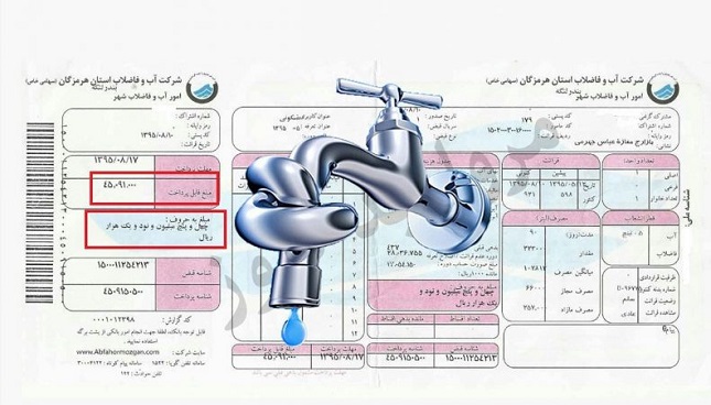 افزایش ۱۵ درصدی آب‌بهای مشترکان پُرمصرف