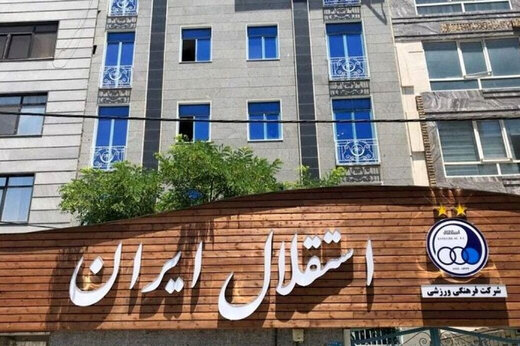 خریدهای استقلال تهران