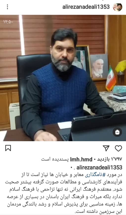 سخنگوی شورای شهر حرف خود را درباره پادشاه ایرانی پس گرفت سخنگوی شورای شهر حرف خود را درباره پادشاه ایرانی پس گرفت