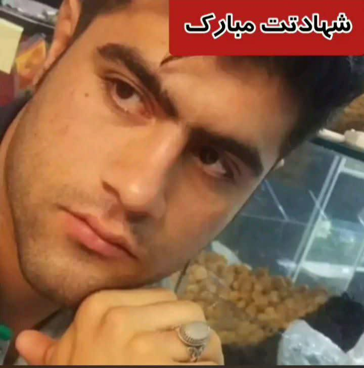 سرباز شهید