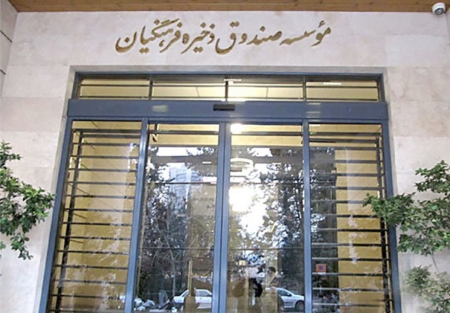 نوری ساماندهی وضعیت صندوق ذخیره فرهنگیان