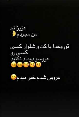 جنجال جدید نفیسه روشن از زندگی عاشقانه اش + عکس جنجال جدید نفیسه روشن از زندگی عاشقانه اش + عکس