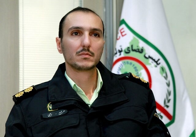 کلاهبرداری نوین