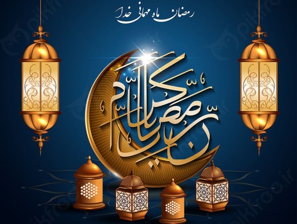 ماه رمضان