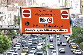 جزئیاتی از تغییر اجرای ساعت طرح ترافیک پایتخت در ۱۴۰۱ / فیلم