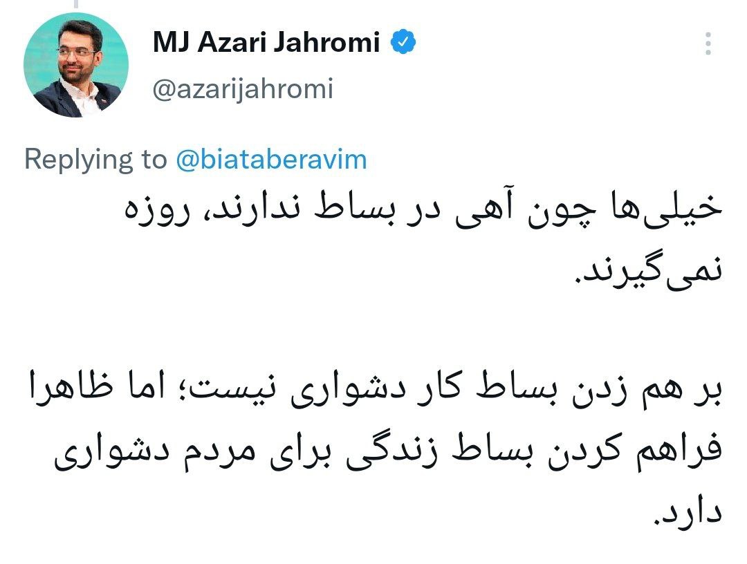 جواب تند و تیز آذری جهرمی به اظهارات امام جمعه اصفهان!/ عکس