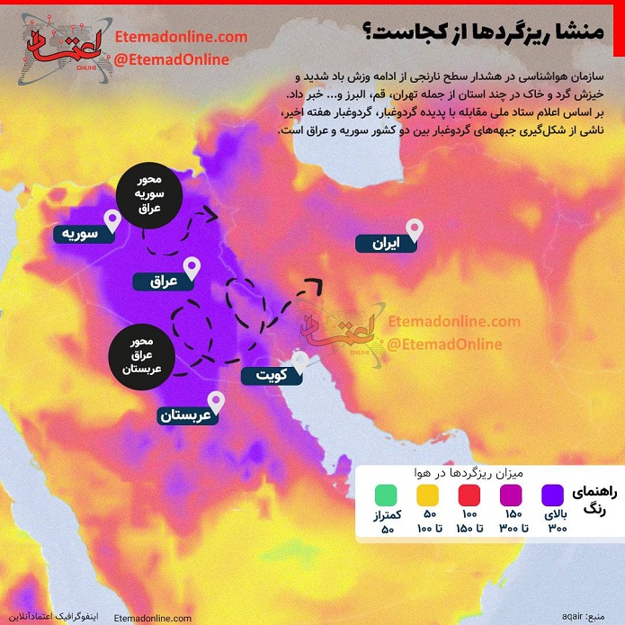 منشا اصلی ریزگردها کجاست؟/ اینفوگرافیک