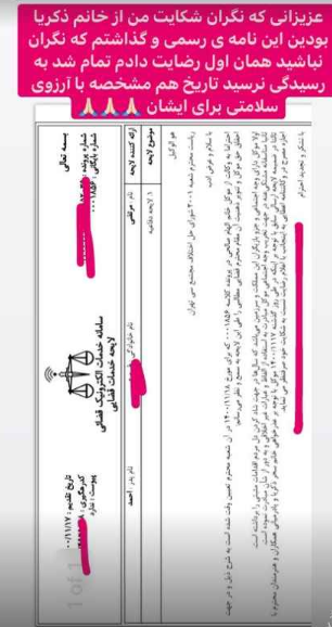 ختم پرونده شکایت پرستو صالحی از سحر زکریا + عکس