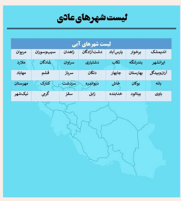 افزایش شمار شهرهای قرمز کرونایی افزایش شمار شهرهای قرمز کرونایی