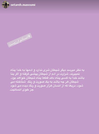 همسر مهدی قائدی با این استوری شائبه طلاقش را قوت بخشید!/ عکس