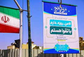 چرا بیلبورد‌های شهر رمضانی شده‌اند؟/ فیلم