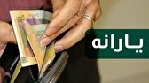نحوه ثبت اعتراض به دهک‌بندی یارانه‌ای / فیلم