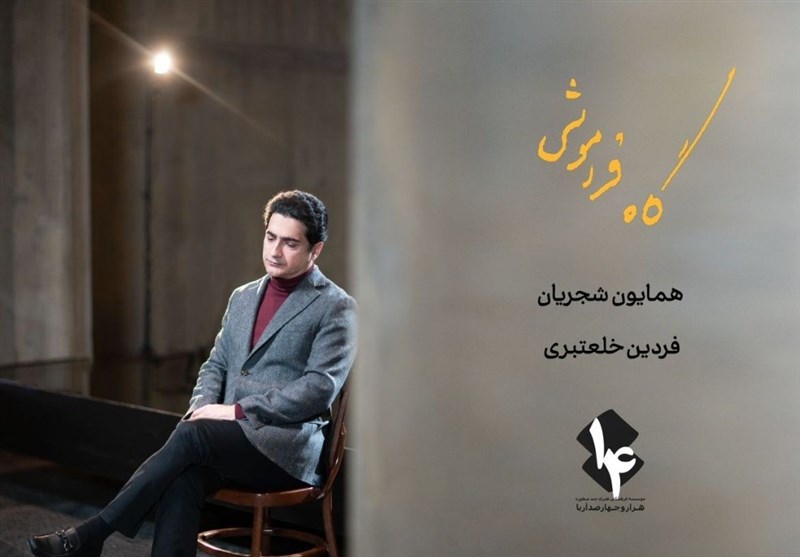 همایون شجریان کنسرت رایگان برگزار می کند