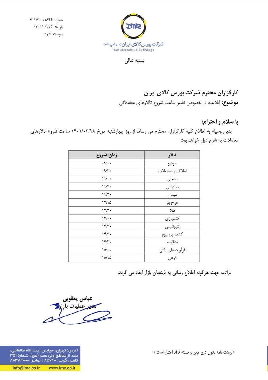 آغاز به کار بورس مسکن و خودرو