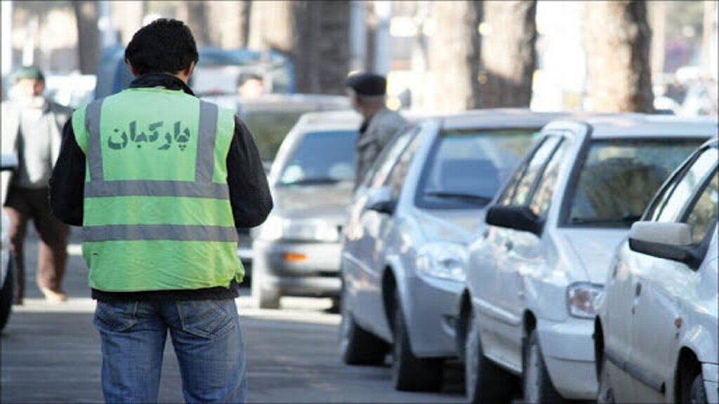 فعالیت پارکبان‌ها با مجوز پلیس