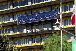 جنجال اعزام ۴۳ نفر از وزارت کار به سوئیس