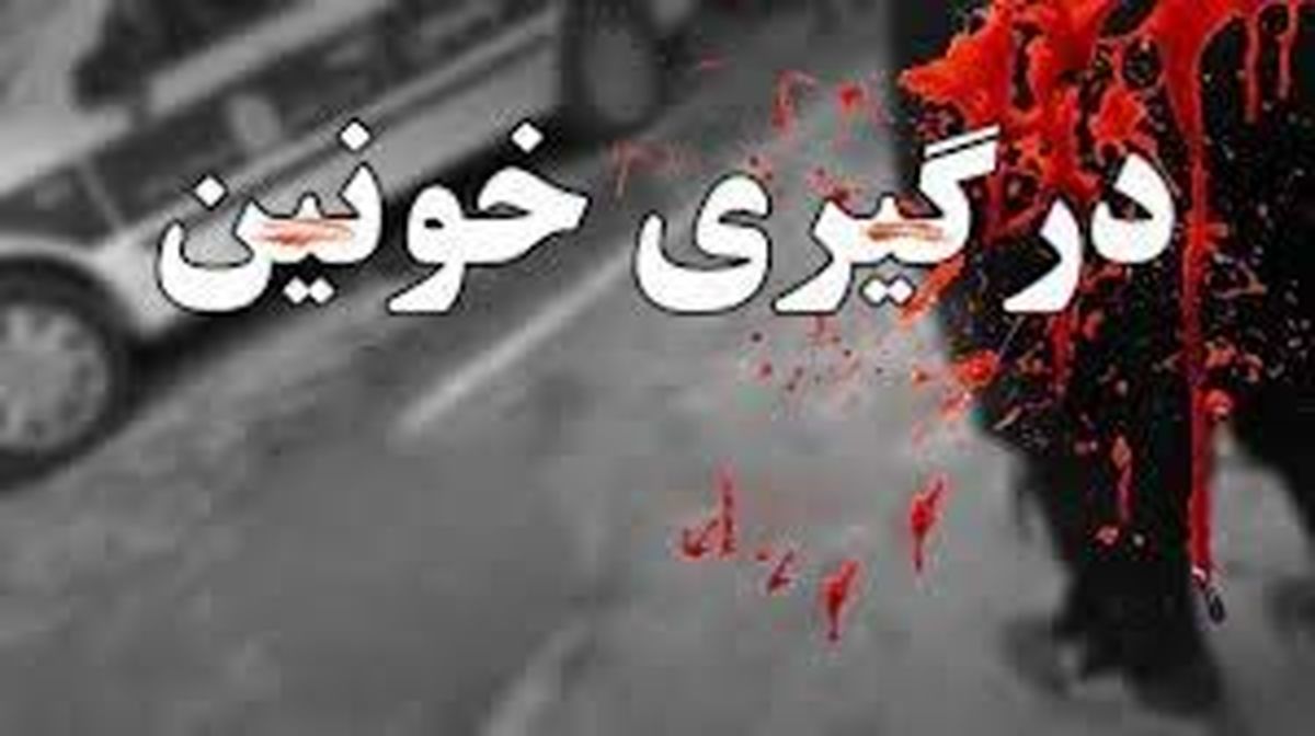 پسر ۱۸ ساله تا یک قدمی مرگ رفت/ درگیری خونین در پارک درگیری خونین شهرری