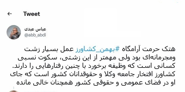 اهانت به مرحوم بهمن کشاورز با بنر‌های موهن/تصاویر