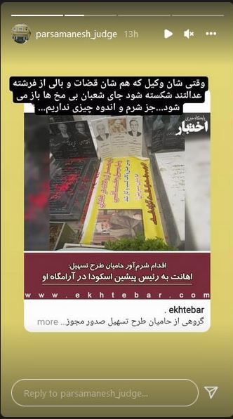 اهانت به مرحوم بهمن کشاورز با بنر‌های موهن/تصاویر