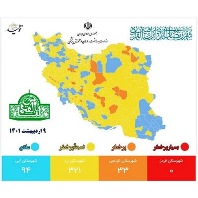 شهرهای قرمز کرونایی صفر شد