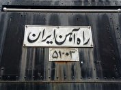 نگاهی به تاریخ راه آهن ایران که با مالیات مردم به سرانجام رسید