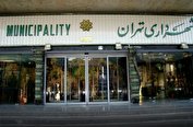 گزارشی از روش‌های هولناک درآمدزایی شهرداری تهران