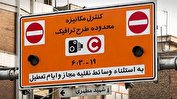 هزینه طرح ترافیک افزایش می‌یابد