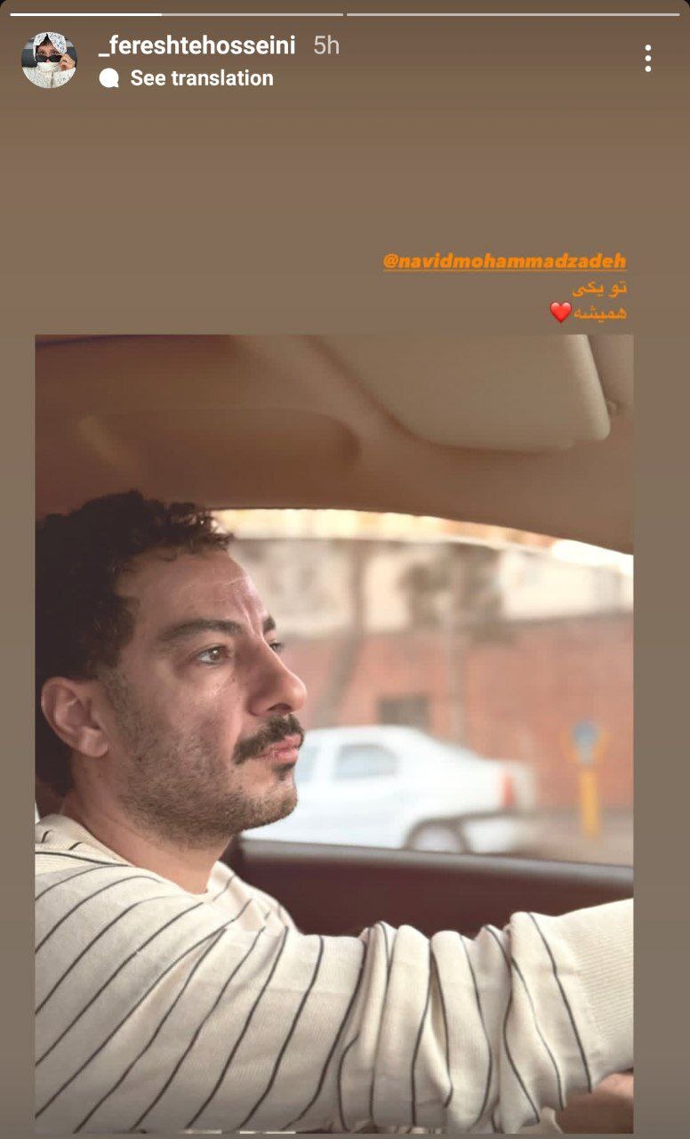 عکس عاشقانه تازه فرشته حسینی و نوید محمدزاده