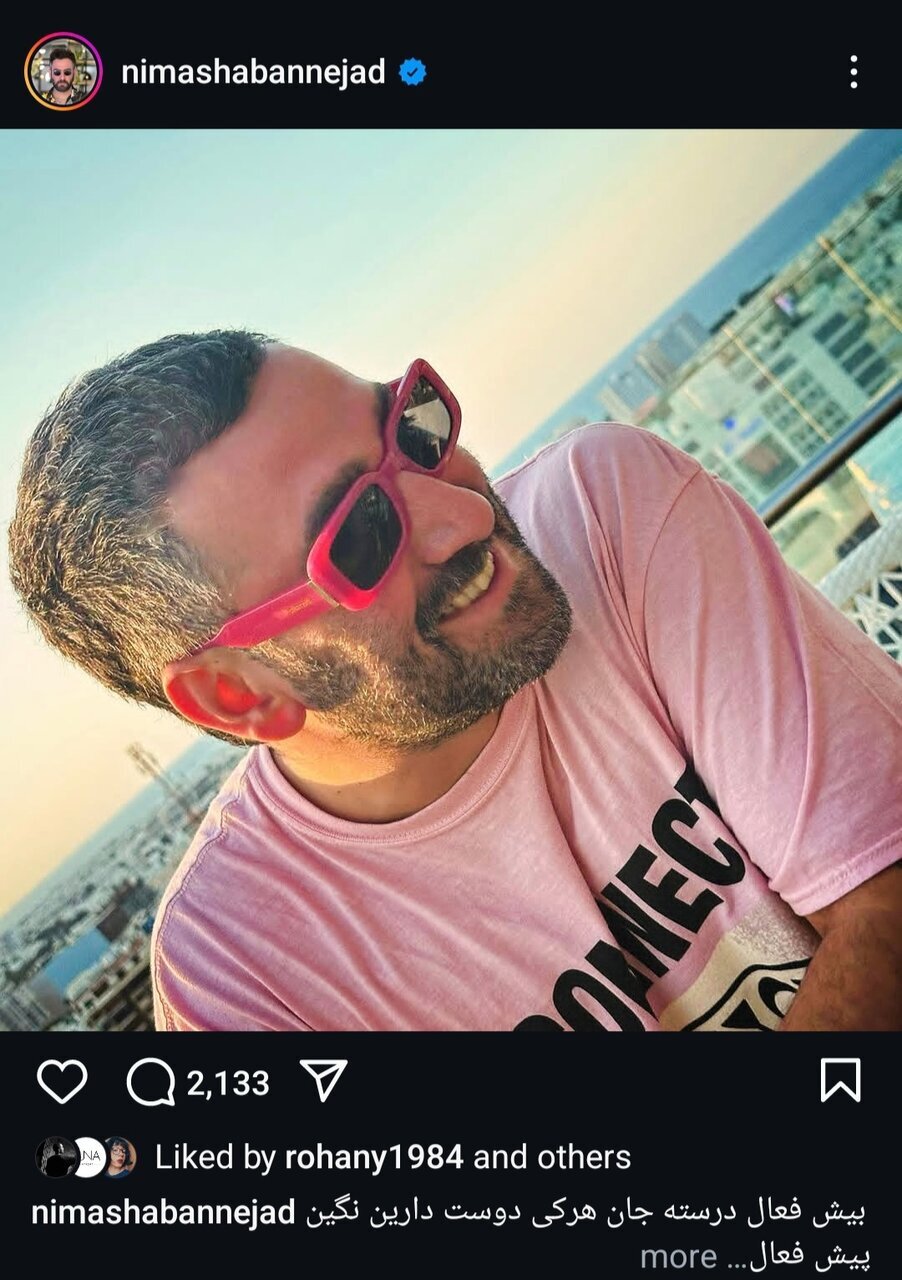 عکس/استایل همیشگی نیما شعبان نژاد عکس/استایل همیشگی نیما شعبان نژاد