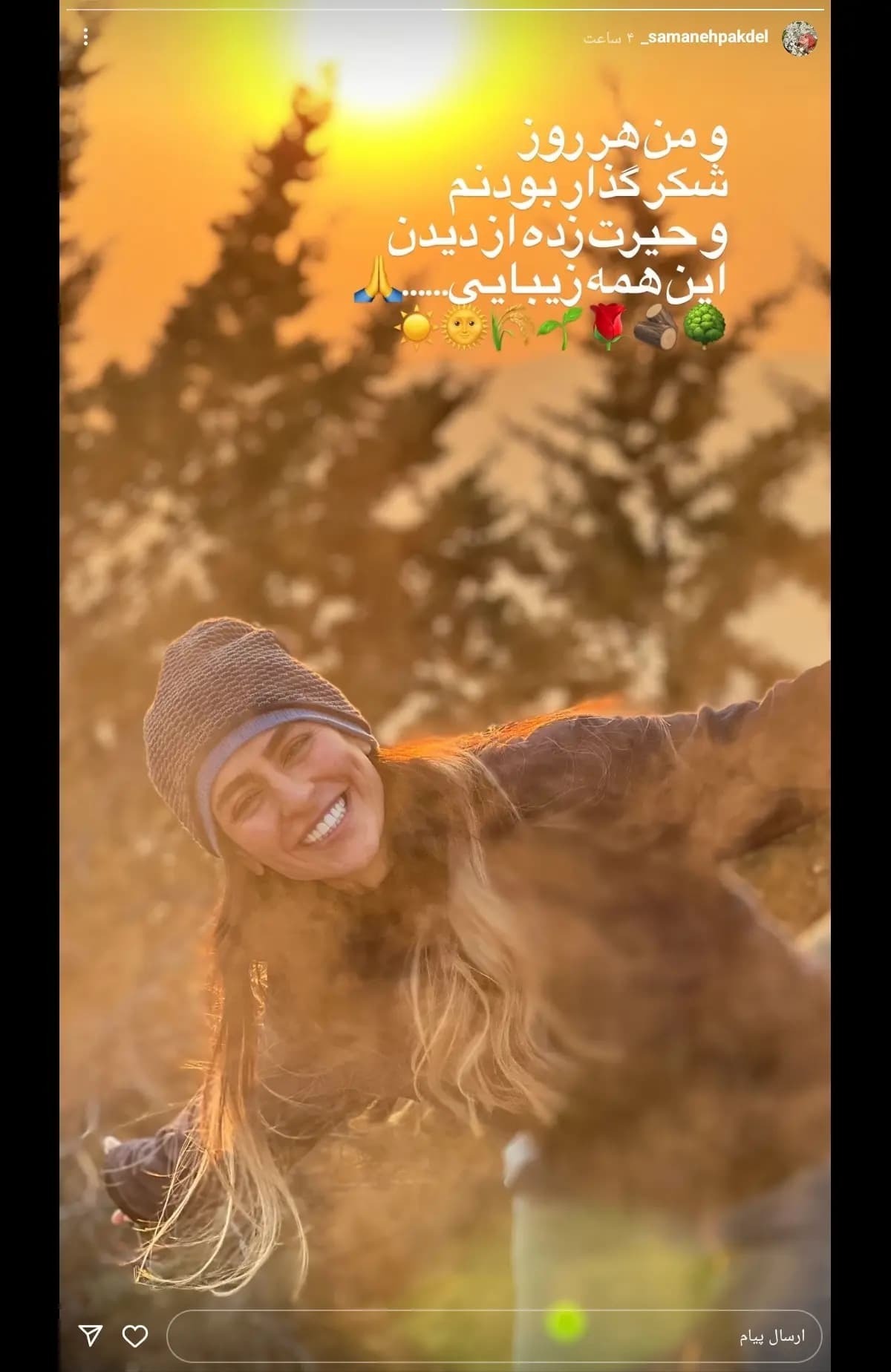 پرتره جذاب سمانه پاکدل زیر نور آفتاب