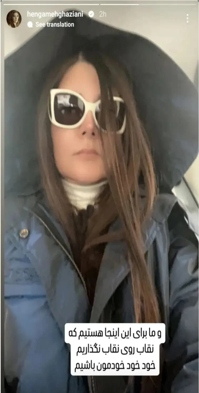 تیپ پرحاشیه هنگامه قاضیانی تیپ پرحاشیه هنگامه قاضیانی