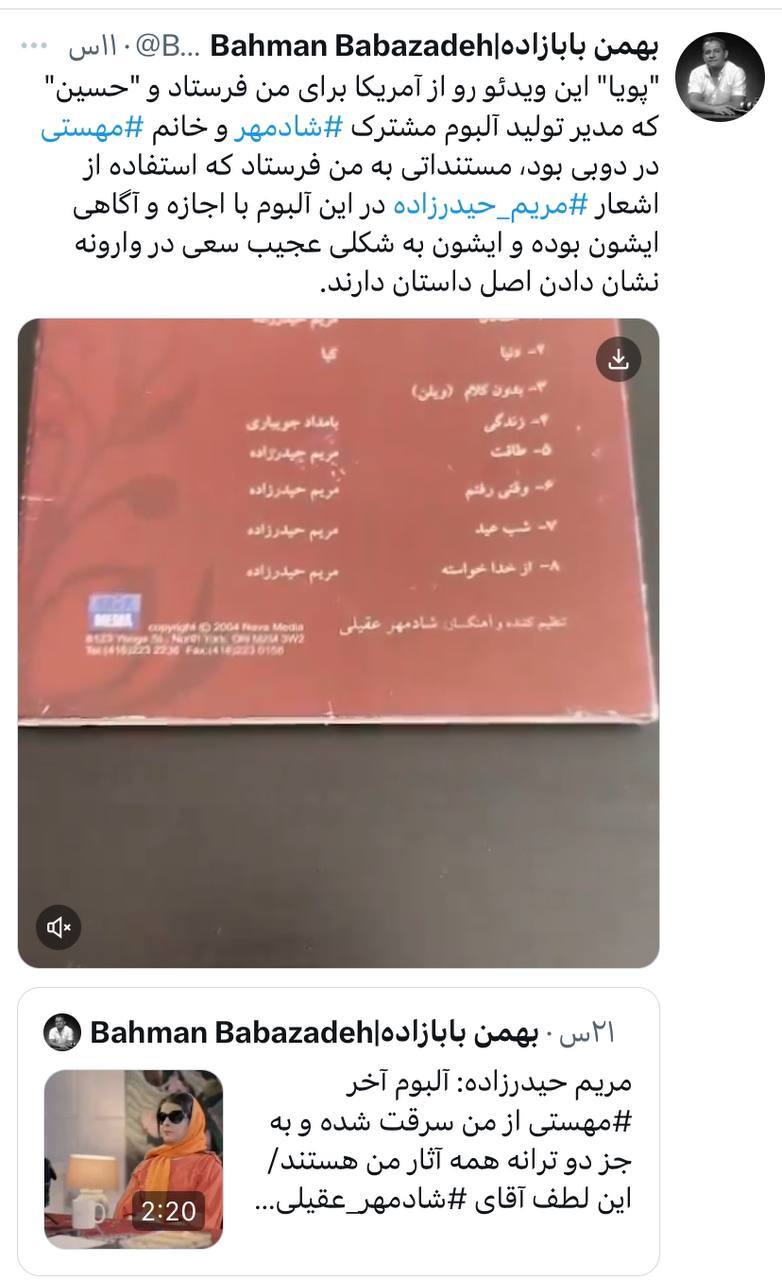 مریم حیدرزاده