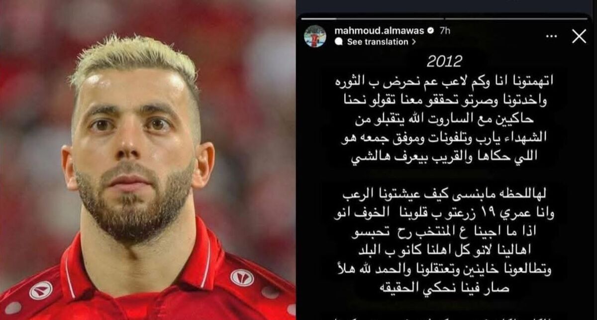 افشاگری بازیکن تیم ملی سوریه علیه بشار اسد