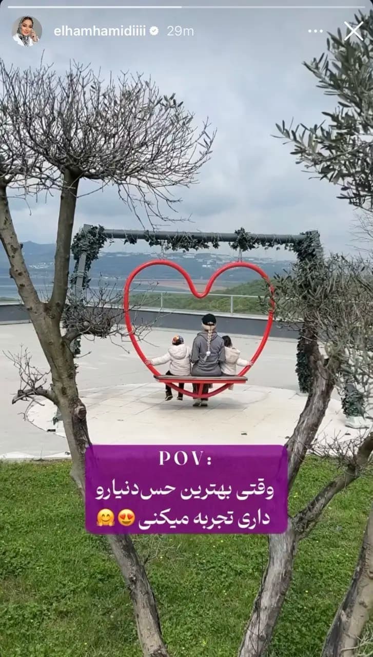 عکس/ الهام حمیدی در کنار فرزندانش: لحظات ناب مادری! عکس/ الهام حمیدی در کنار فرزندانش: لحظات ناب مادری!