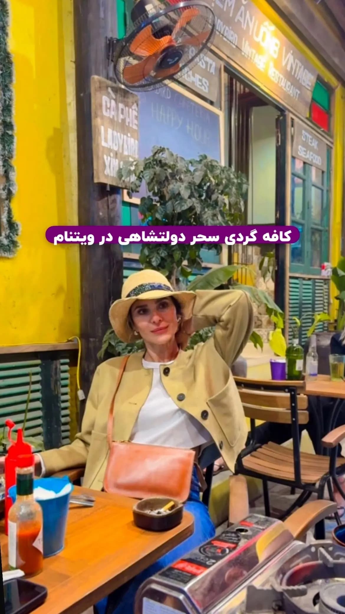 کافهگردی سحر دولتشاهی در ویتنام کافهگردی سحر دولتشاهی در ویتنام