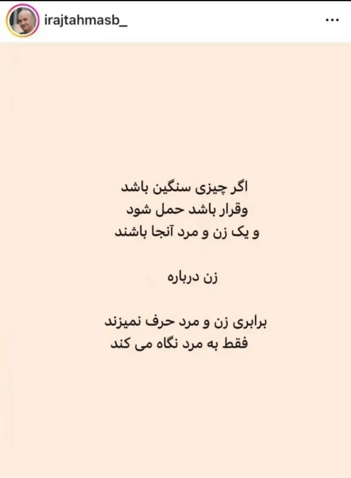 عکس/ پست عجیب و غریب جدید ایرج طهماسب در اینستاگرام عکس/ پست عجیب و غریب جدید ایرج طهماسب در اینستاگرام