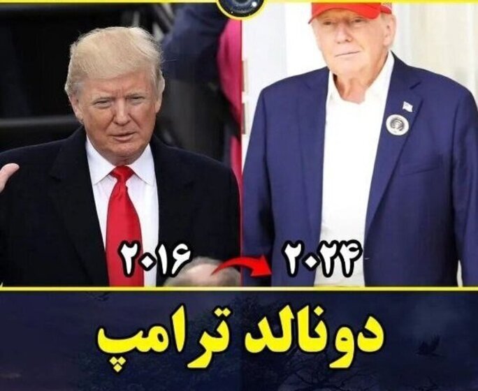 عکس/تغییر چهره دونالد ترامپ و خانواده اش از سال ۲۰۱۶،