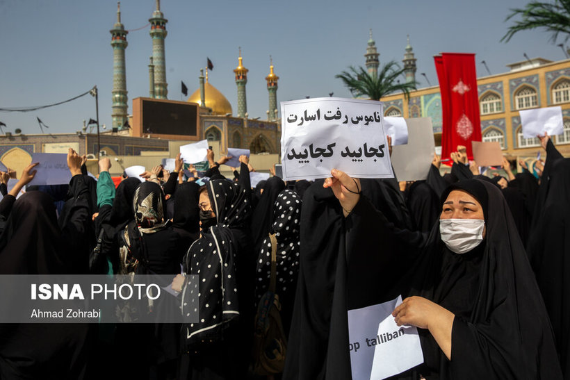 تجمع جمعی از زنان افغان در اعتراض به طالبان در قم/ تصاویر